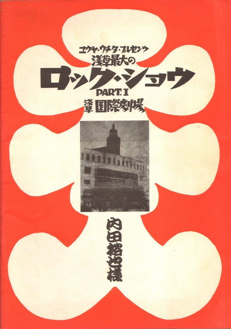 The Greatest Rock Show In Asakusa